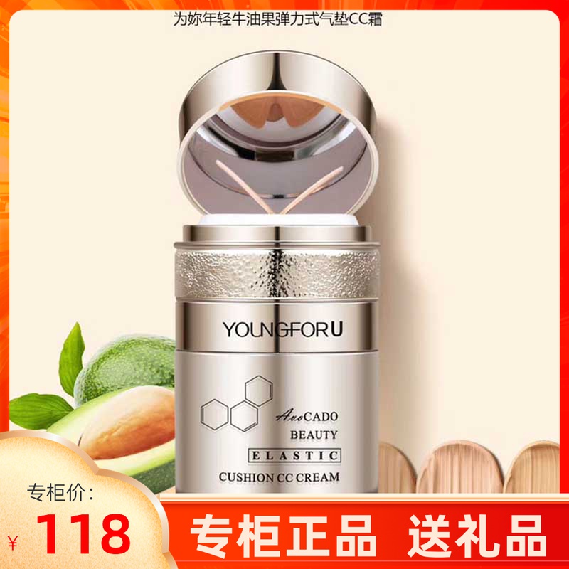 正品为你年轻蝴蝶气垫霜网红抖音粉底遮瑕持久BB霜学生保湿不脱妆