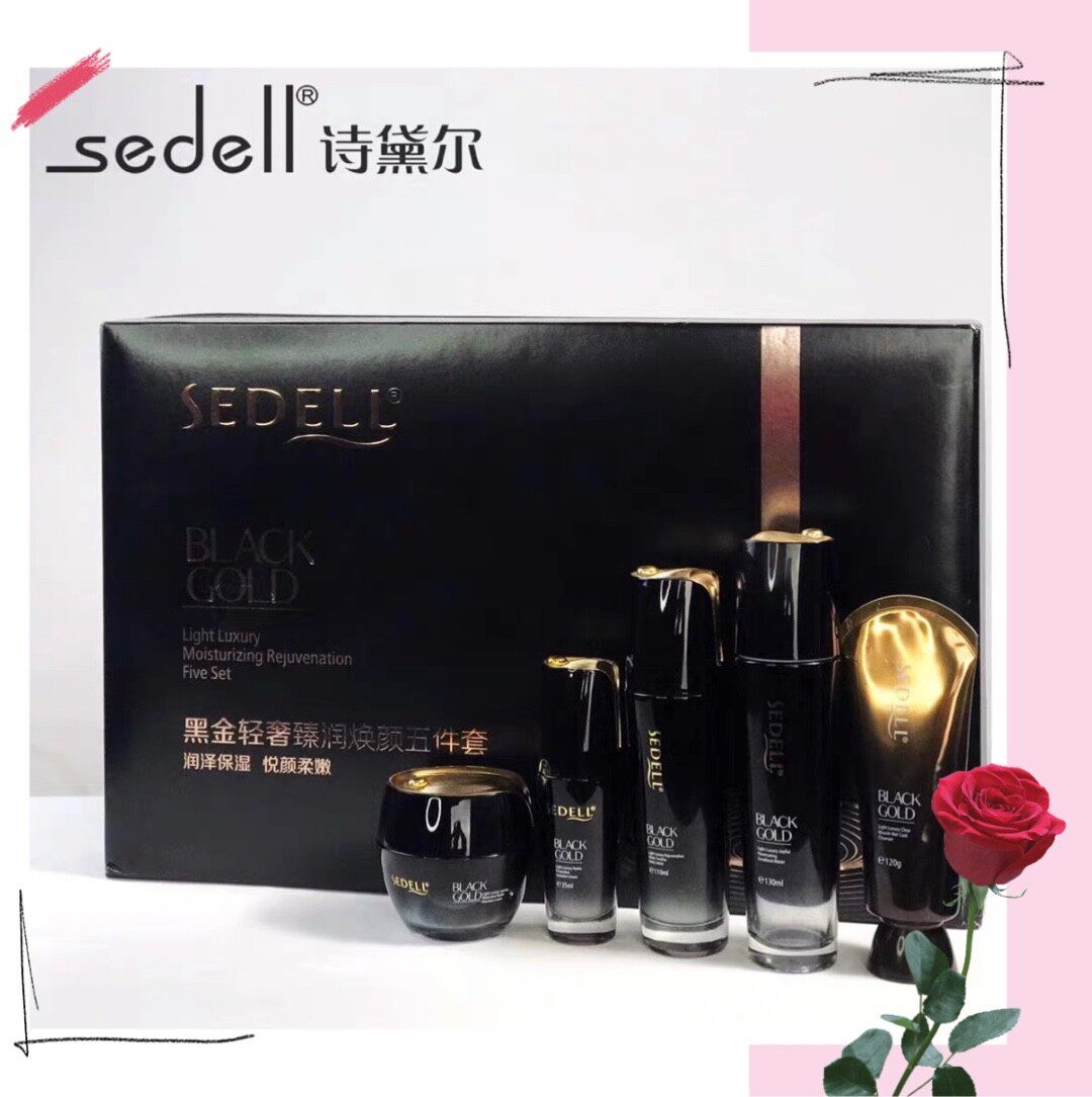 sedell诗黛尔黑金洗面奶润肤水保湿乳肌底液隔离BB霜气垫护肤套装