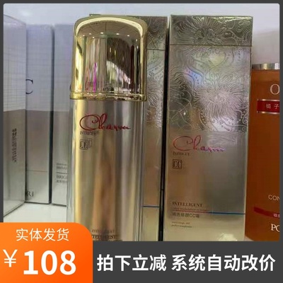 正品POBLORI芭宝丽智能调色修颜CC霜控色霜深浅肤色美颜修护BB霜