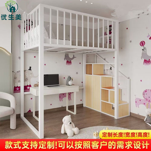 优生美铁艺高架床现代简约