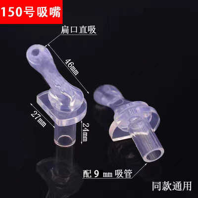 A150三丽鸥儿童保温杯吸管配件食品级硅胶替换头可配多款水杯吸嘴