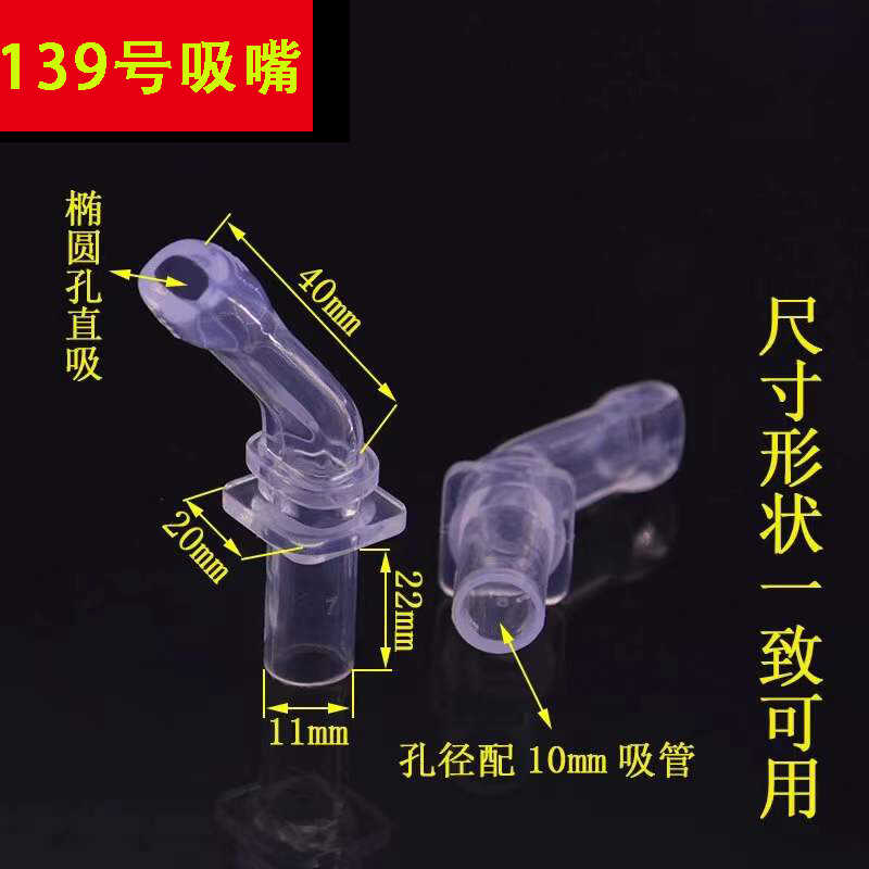 139号富光儿童保温杯吸管配件食品级硅胶替换头可配多款水杯吸嘴