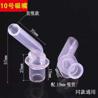 10号儿童保温杯吸管配件食品级硅胶替换头可配多款水杯吸嘴通用型