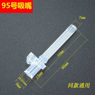 95号儿童保温杯吸管配件食品级硅胶替换头可配多款 水杯吸嘴通用型