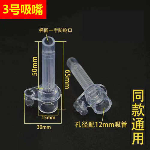 3号科巢儿童保温杯吸管配件食品级硅胶替换头配多款水杯5866吸嘴