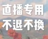 51~70关注主播秒杀女装全场包邮不退不换 偏远2件包邮19.9 服饰配件/皮带/帽子/围巾 DIY编织材料包 原图主图