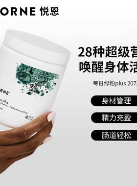 Thorne悦恩美国进口小绿粉营养素粉剂28种营养素免疫力207G SP687