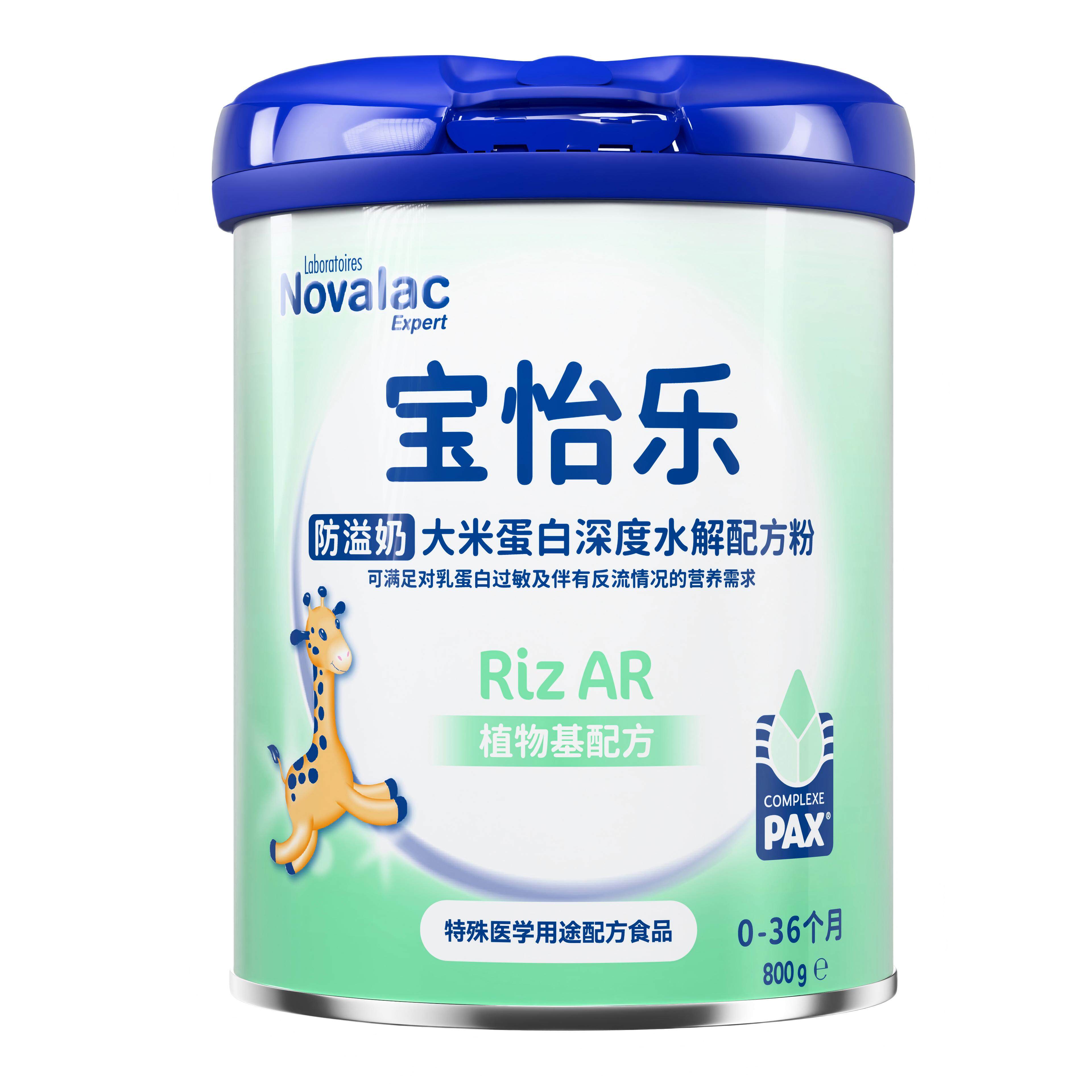 法国Novalac宝怡乐大米蛋白配方低敏新生儿0-3岁奶粉800g