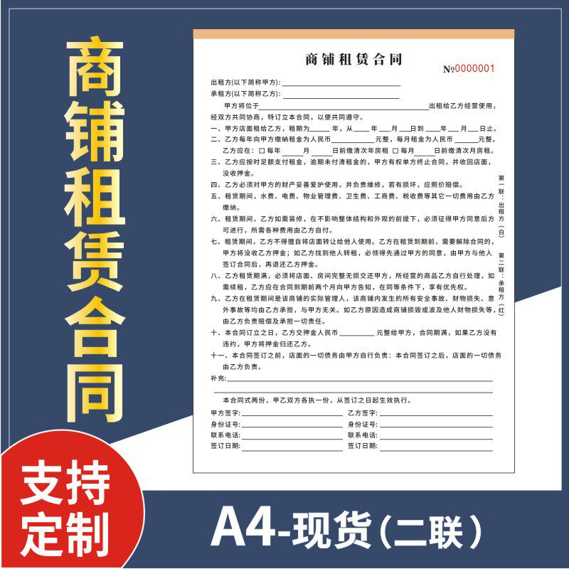 2025新版商铺租赁合同法律认可房租水电收租门面租房合同房租合同