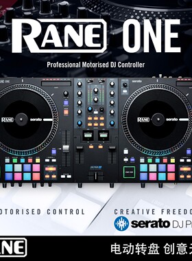莱恩 RANE One电动转盘Serato控制器70+12黑胶打碟一体机家用现货