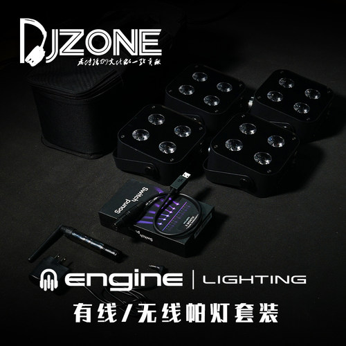 用打碟机直接控制的DMX灯具套装