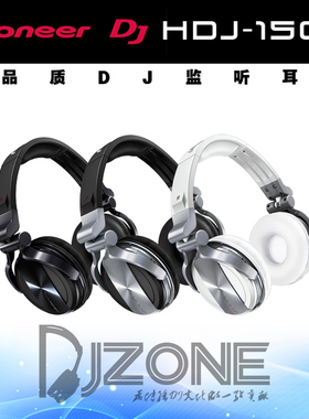 Pioneer DJ 先锋 HDJ-1500头戴式监听耳机DJ适用低音澎湃动态清晰