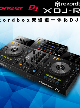 Pioneer先锋XDJ-RR一体U盘打碟机控制器无需电脑俱乐部标准布局
