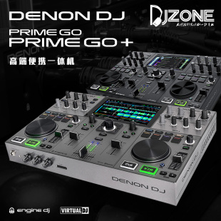 一体机U盘打碟机内置电池专业打碟机 Prime Denon天龙Prime