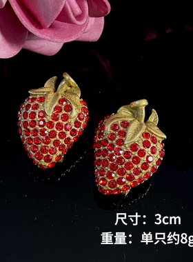 中古vintage草莓耳钉复古高级感耳环小众设计感耳饰