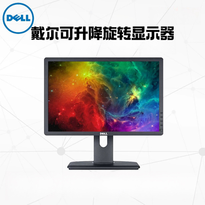 二手品牌显示器原装戴尔高清大屏幕可升降旋转追剧作图原装无修机