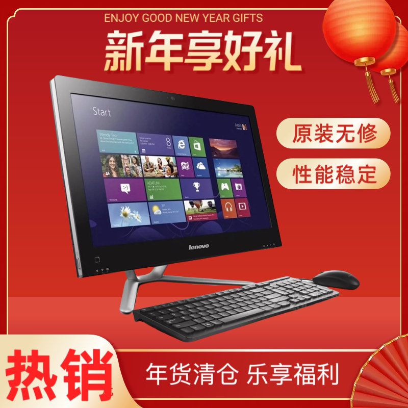 一体机电脑办公台式全套商务