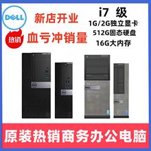 超划算戴尔商务办公家用游戏直播i3i5i7一体台式 电脑主机