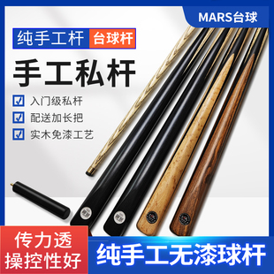 手工台球杆顺感私人订制台球杆斯诺克中式黑八手工实木通杆台球杆