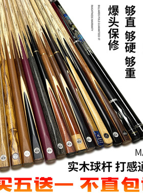 台球杆公杆实木会员LP球杆10厘球房小头美式黑八杆斯诺克会员球杆
