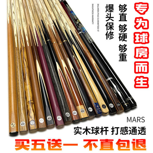 台球杆LP公杆球房专用会员杆