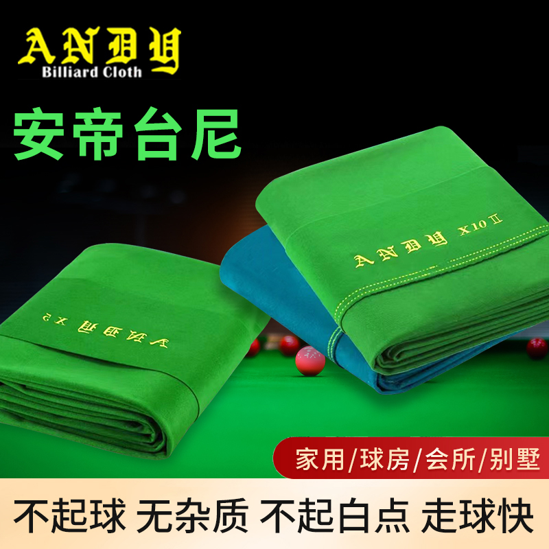 andy安迪台尼俱乐部2.8米美式