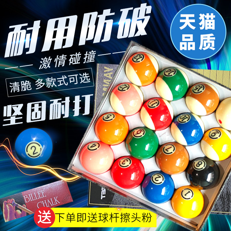 台球黑八新康8a34a美式小大号