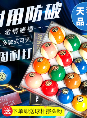 台球子黑八新康8A34A台球美式小大号英式宙斯独眼龙黑金刚艳美雅