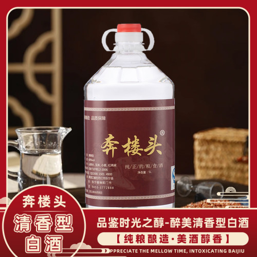 奔楼头八年陈酿桶装5升装散装酒