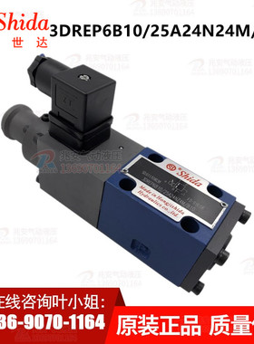 3DREP6B10/25A24NZ4M/B10  世达品牌比例阀先导头