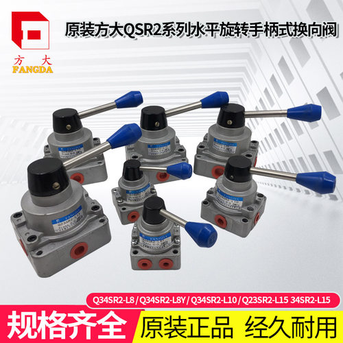 肇庆方大品牌QSR系列手动阀原装