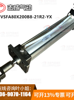10A-5VSFA80X200B8-21R2-YX 肇庆志成气动 志成气缸配阀配开关
