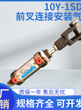 10Y-1SD32N20S-Y 10Y-1SD32N25S-Y 前叉连接 不锈钢迷你气缸 原装