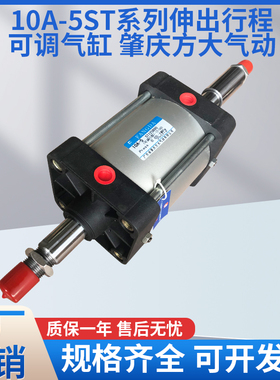 10A-5STSD63B100-T50 80B150-T50 125B100-50双出轴可调行程气缸