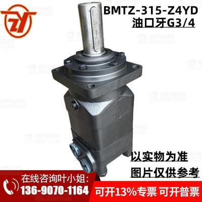 BMTZ-315-Z4YM大力液压马达