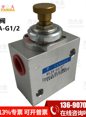 KLJA-L15  M20X1.5    KLJA-G1/2  肇庆方大品牌节流阀 管接式