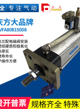 10A-5VFA80B150B8 肇庆方大品牌带阀气缸 前法兰安装气缸