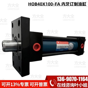 拉杆式 HOB40X100 内牙 140公斤压力 前法兰安装 液压油缸