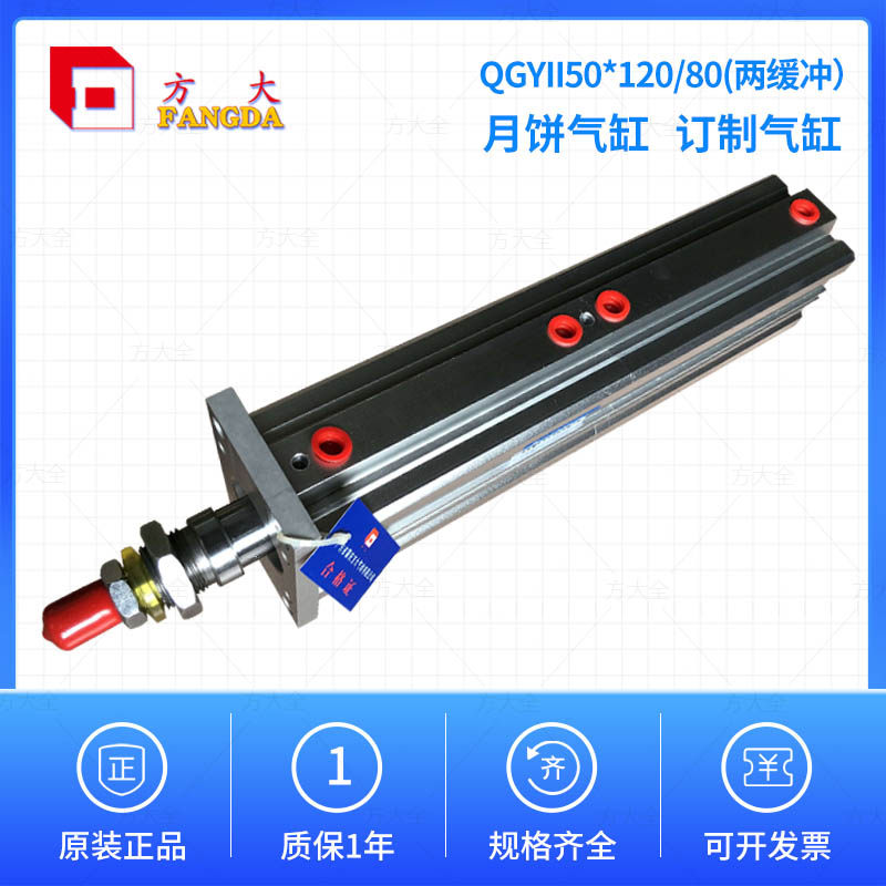 QGYII 50*120/80 QGYII 63~125直径 月饼气缸 特殊来图订制