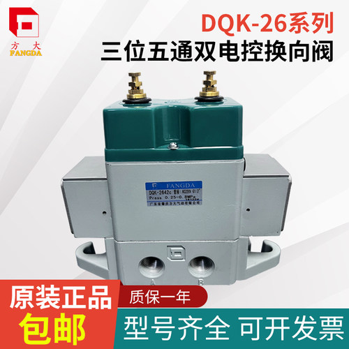 肇庆方大品牌DQK电磁阀现货全新