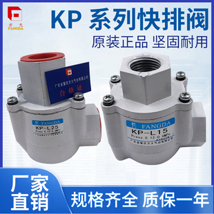 L15 L20 现货 秒发 KP系列快排阀 L10 肇庆方大气动 L25