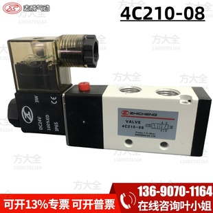DC24V 4C210 AC220V 现货 志成气动 志成品牌两位五通电磁阀