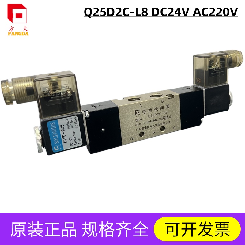 肇庆方大品牌二位五通QDC电磁阀