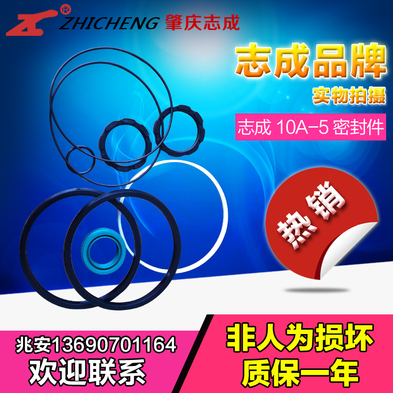 10A-5SD160 肇庆志成气动  志成品牌气缸修理包杆子40密封件