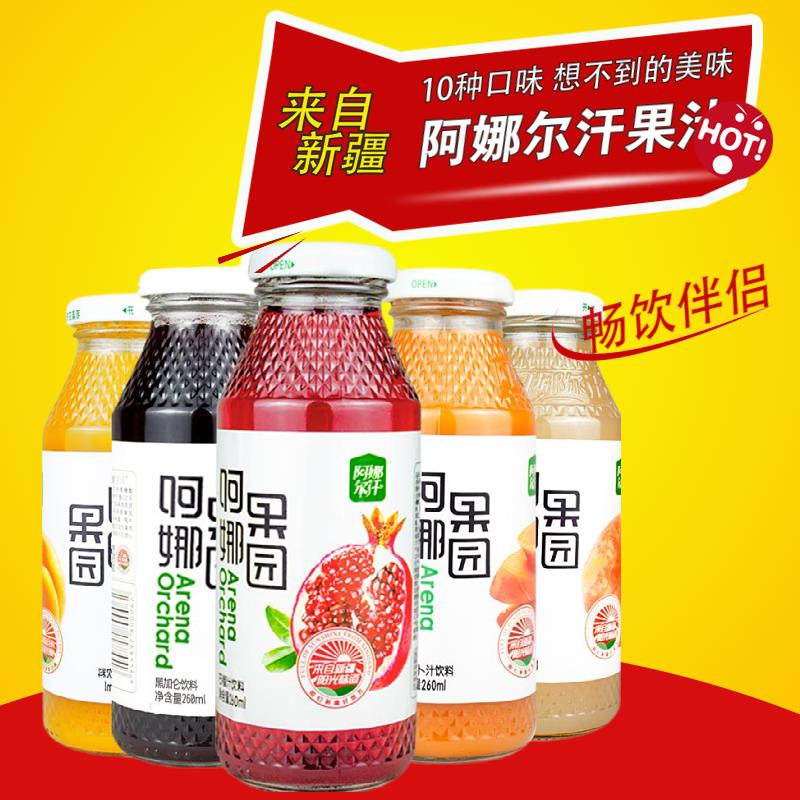 新疆阿娜尔汗果汁石榴汁