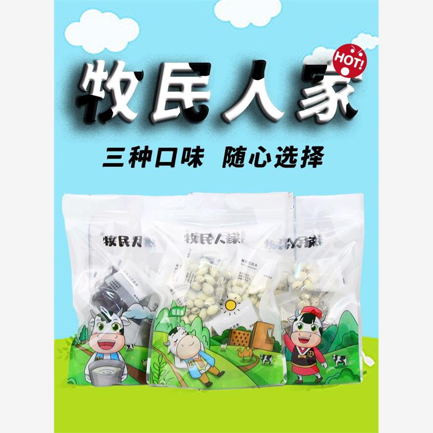 新疆牧民人家酸奶巴旦木奶香坚果