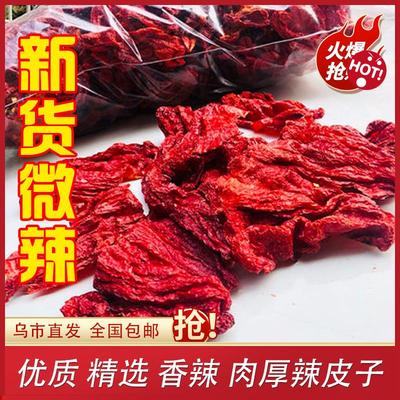 新疆特产西尔丹辣椒干四