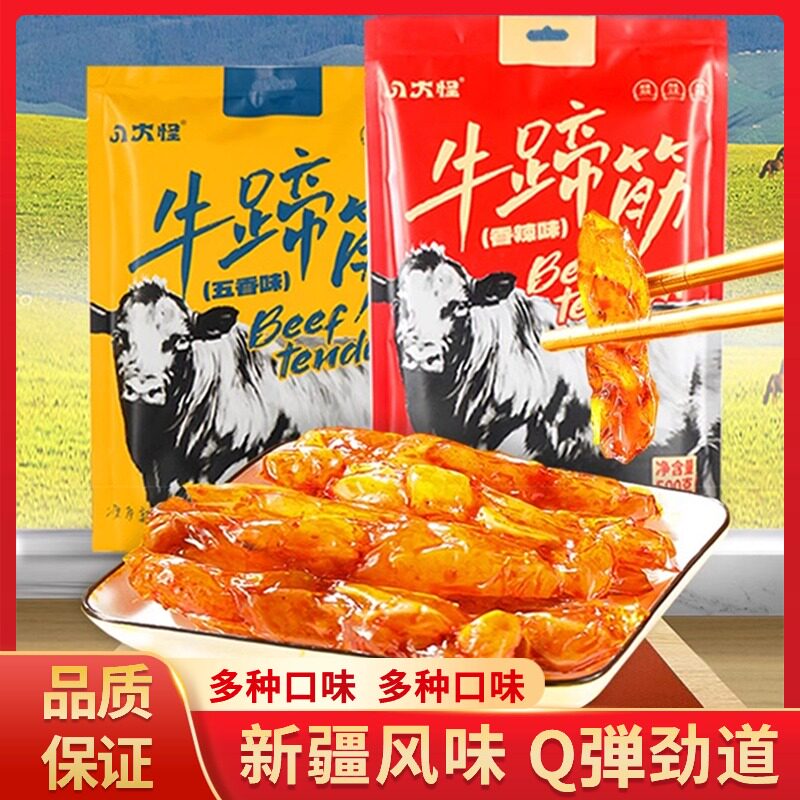八大怪新疆牛蹄筋辣条五香牛筋香辣味独立小包装熟食牛蹄筋零食