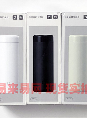 外包装压折 小米米家保温杯口袋版350ml 不锈钢316L 成人儿童水杯