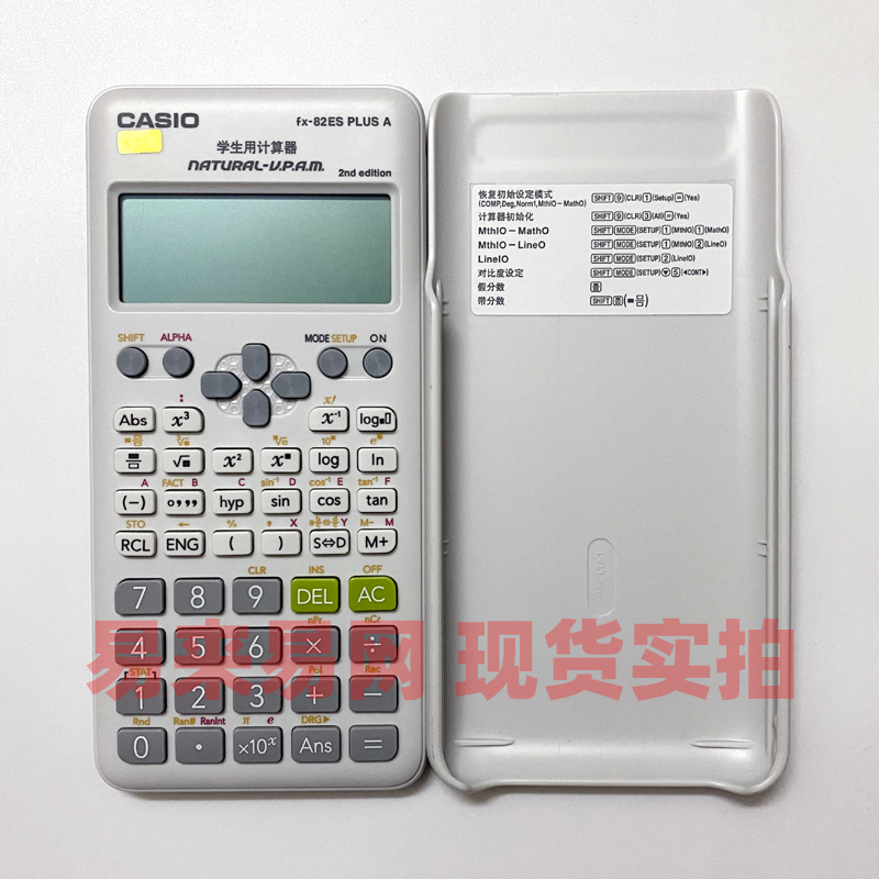 外观有划痕 卡西欧科学函数计算器FX-82ES 初中高中学生大学考试